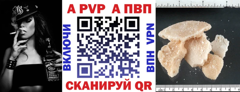 A-PVP крисы CK  купить   Шебекино 