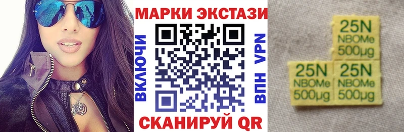 Марки NBOMe 1,5мг  Шебекино 